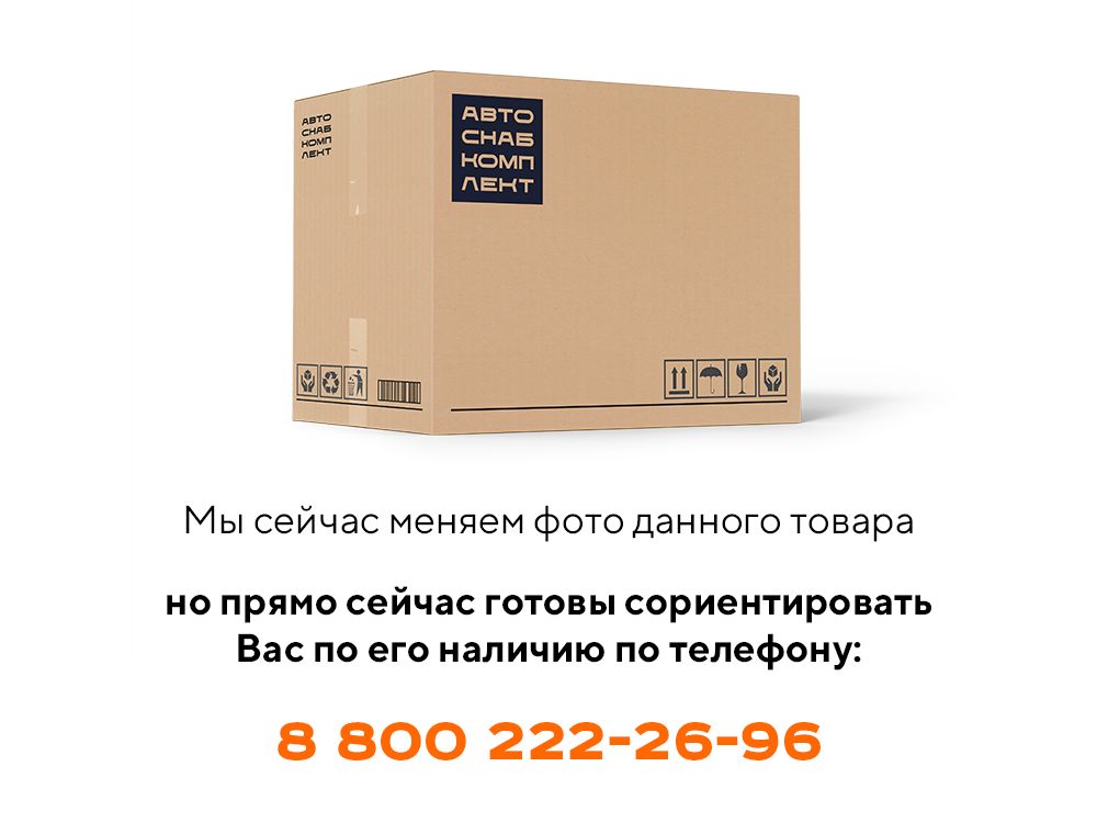 Прокладка ПК46.14.00.196